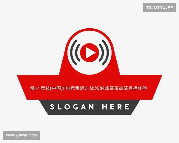 发现雷火·竞技(中国)★电竞荣耀之战⚔巅峰赛事高清直播体验